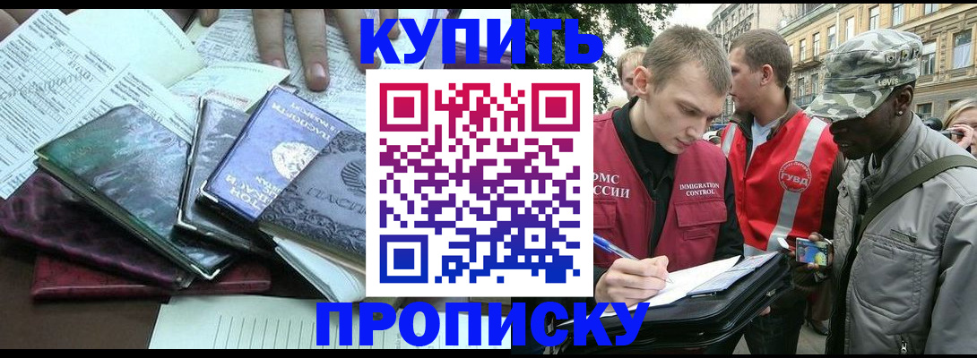 временная регистрация поиск в Глазове